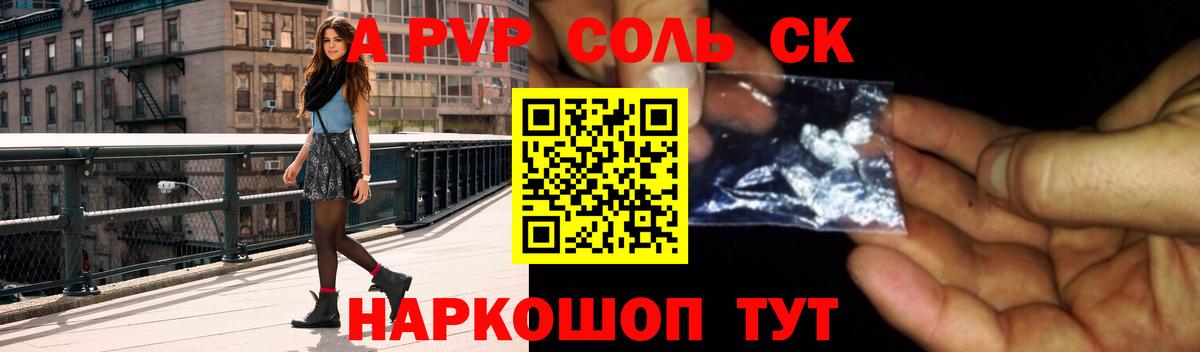 Alpha-PVP мука Приморско-Ахтарск