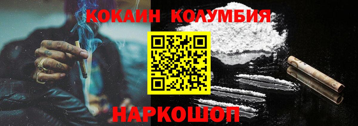 Приморско-Ахтарск  Cocaine Боливия  Вход с VPN 