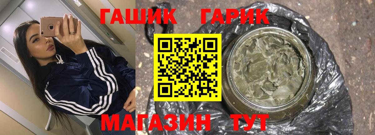 ГАШИШ 40% ТГК Приморско-Ахтарск