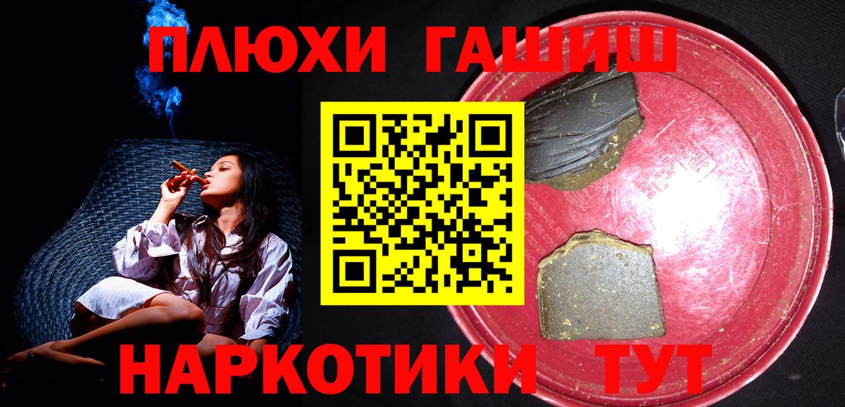 Гашиш индика сатива  Вход с VPN  Приморско-Ахтарск  ГАШ  ГАШ Premium 