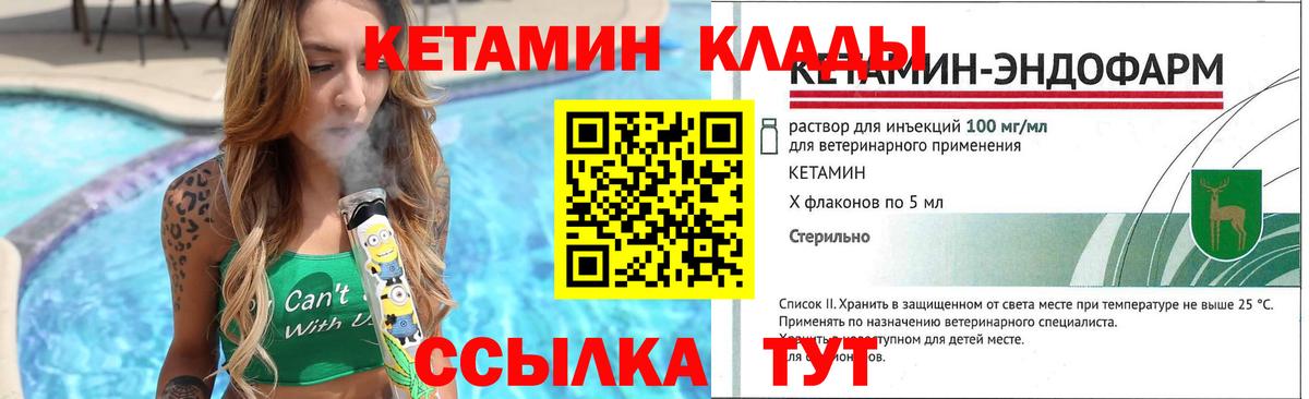 Приморско-Ахтарск  Кетамин ketamine  Вход с VPN  гидра tor  КЕТАМИН ketamine 