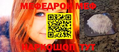 мефедрон Свободный