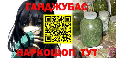гашишное масло Севастополь