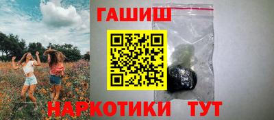 гашишное масло Севастополь