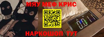 мефедрон Свободный