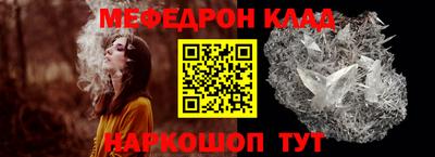 мефедрон Свободный