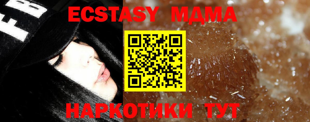 Приморско-Ахтарск  MDMA crystal  Вход с VPN 