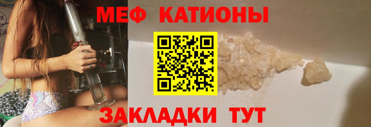 МЯУ-МЯУ мука  Меф  Вход с VPN  МЯУ-МЯУ  Приморско-Ахтарск  Меф кристаллы 