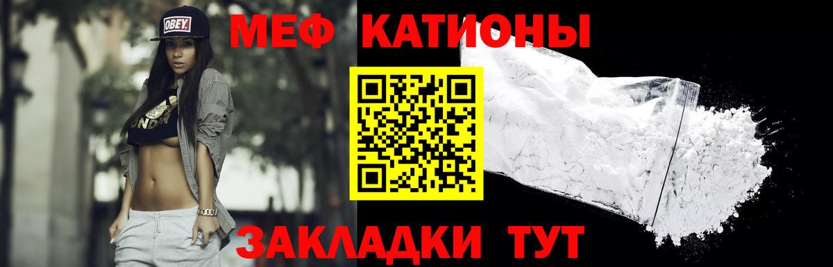 Меф мяу мяу Приморско-Ахтарск