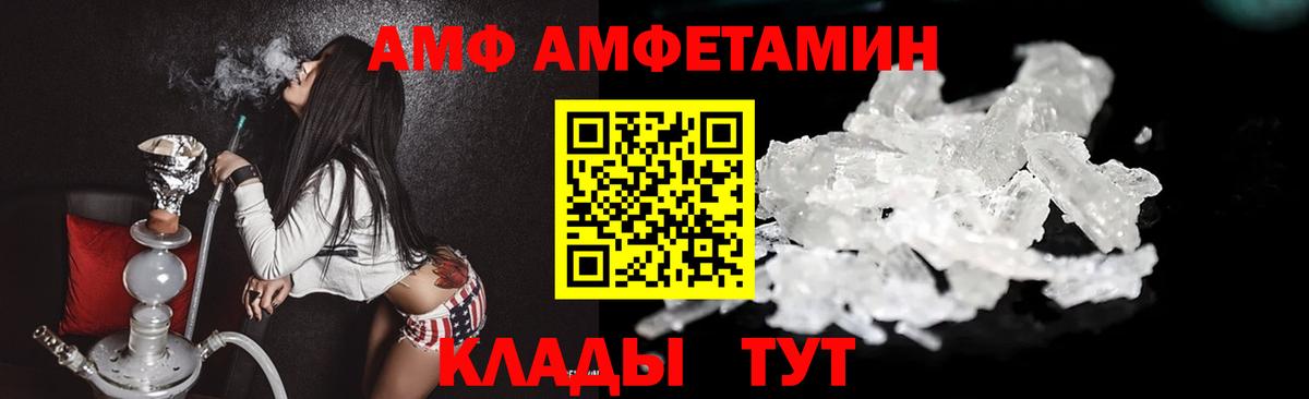 МЕТАМФЕТАМИН пудра  Вход с VPN  Приморско-Ахтарск 