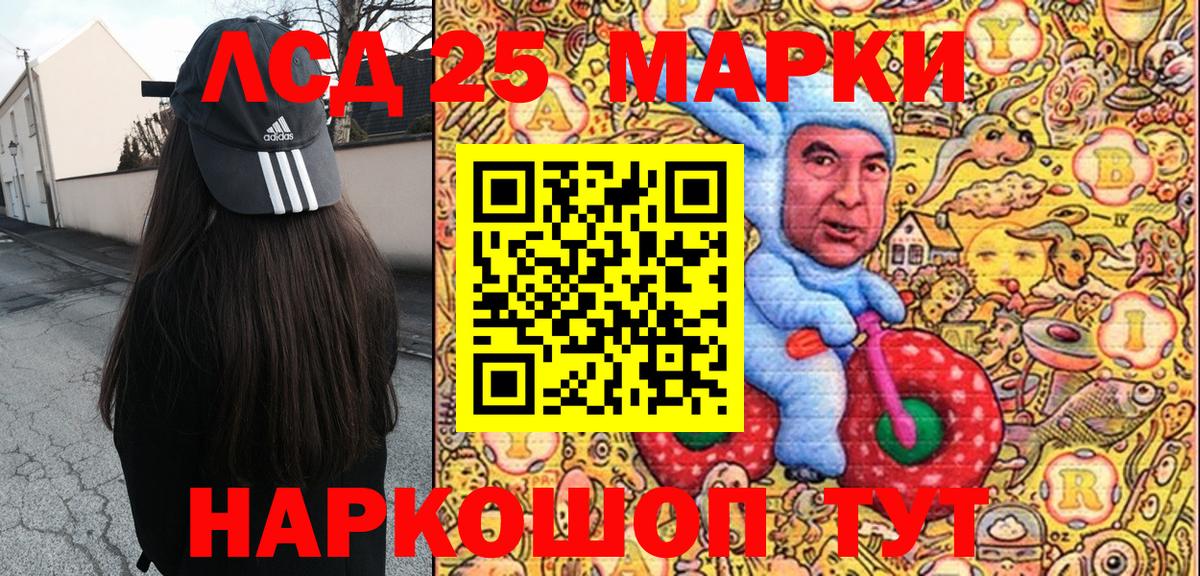 Приморско-Ахтарск  Марки 25I-NBOMe 1,5мг  Вход с VPN 