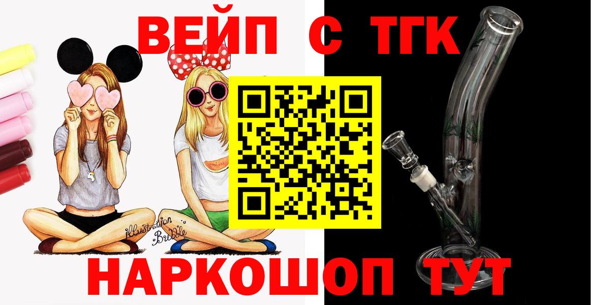 ТГК Wax  Вход с VPN  Дистиллят ТГК THC oil  Приморско-Ахтарск 