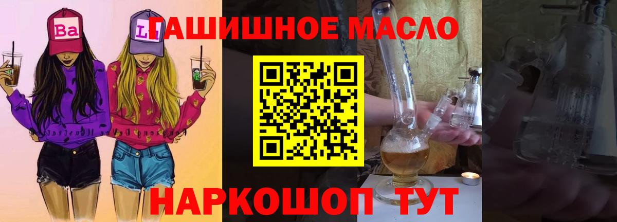ТГК вейп Приморско-Ахтарск
